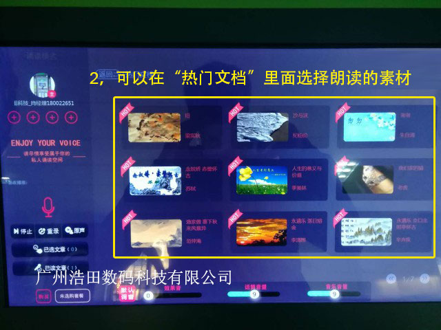 朗讀亭“熱門(mén)文章”