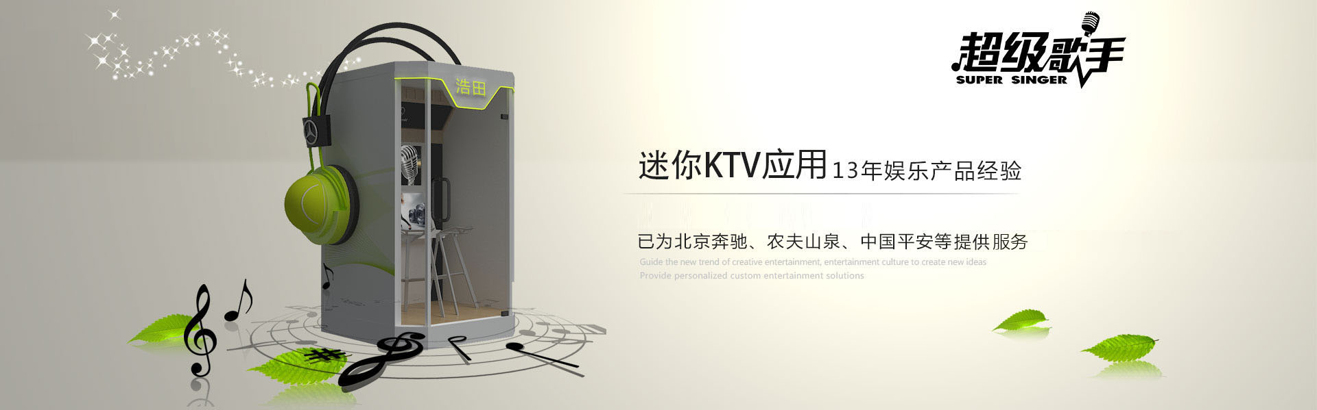 超級(jí)歌手自助點(diǎn)唱機(jī)