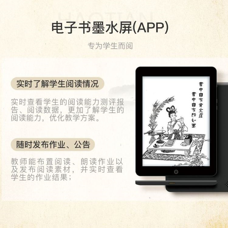 電子書(shū)墨水屏
