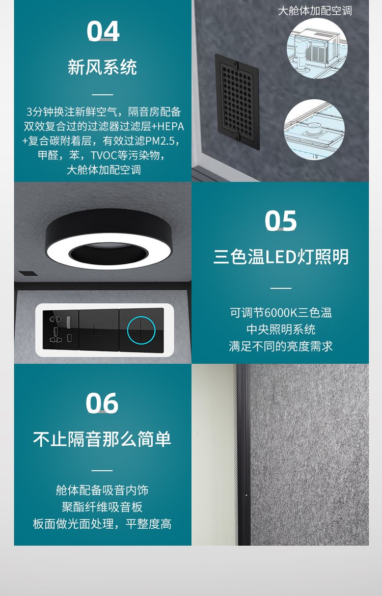 移動隔音艙