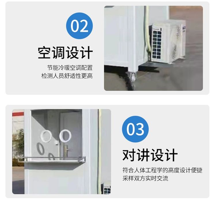核酸采樣亭