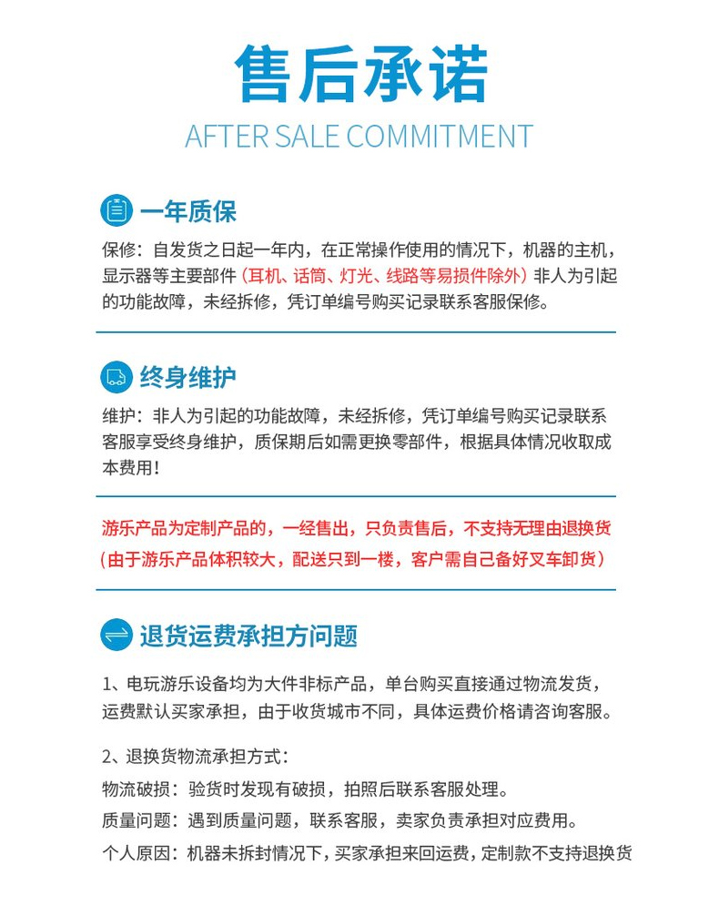 售后詳情