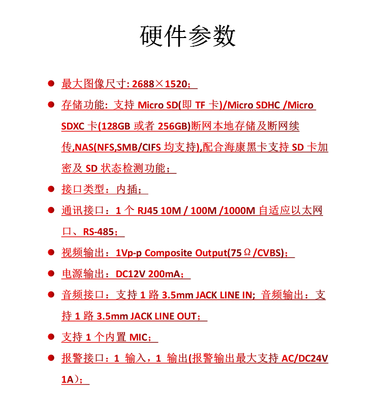 客流統(tǒng)計(jì)監(jiān)控?cái)z像頭