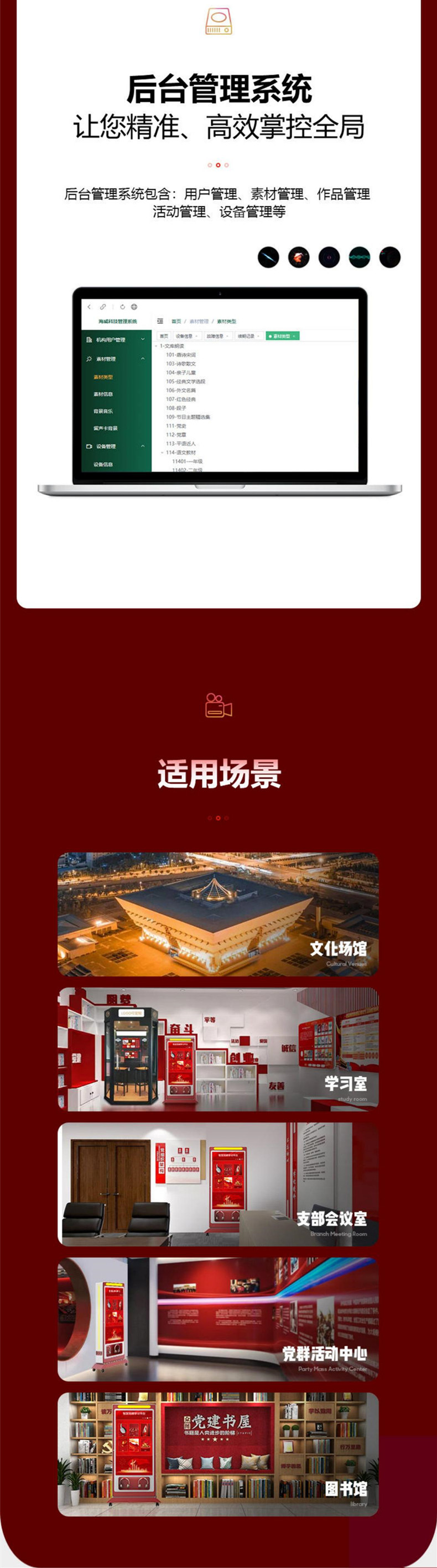 55英寸黨建學習機