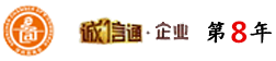 頭部誠信企業(yè)圖片