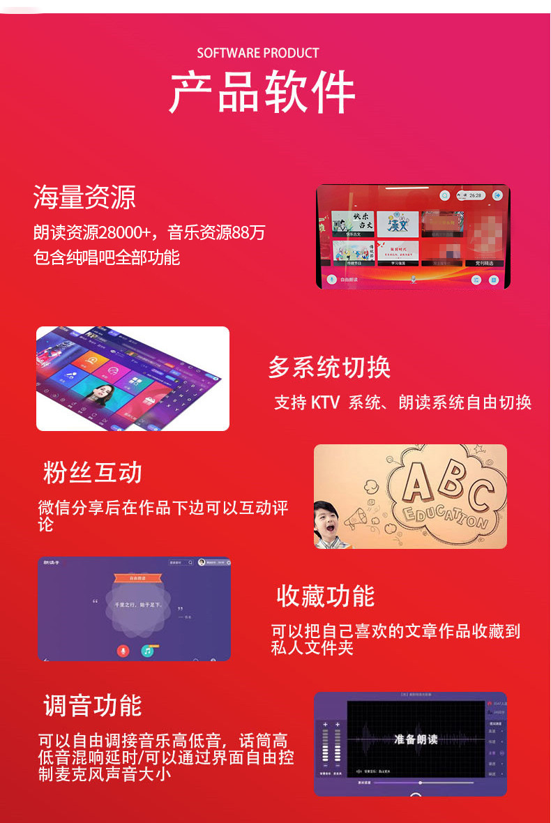 朗讀亭