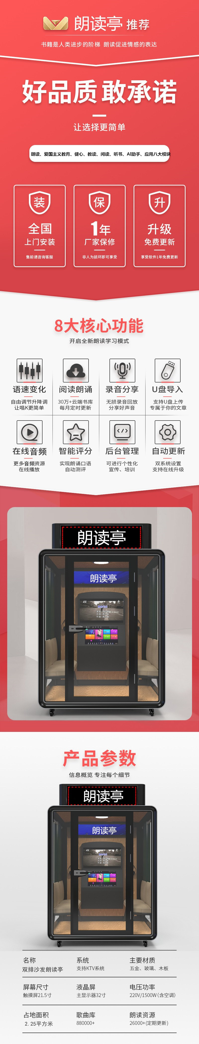 AI朗讀亭