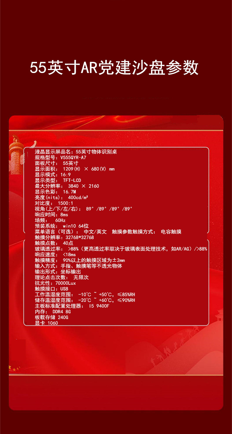 AR黨建沙盤(pán)